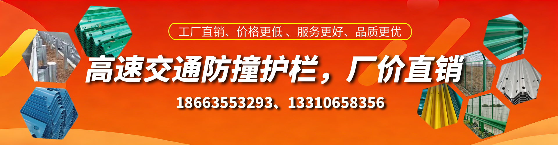 福鼎高速护栏生产厂家